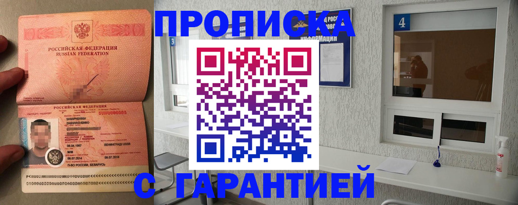 временная регистрация поиск в Великом Новгороде