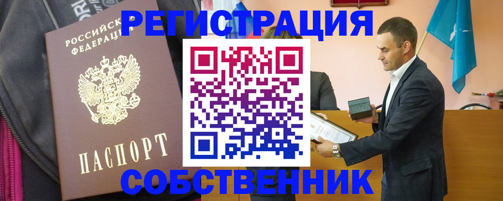 прописка иностранных граждан в Великом Новгороде