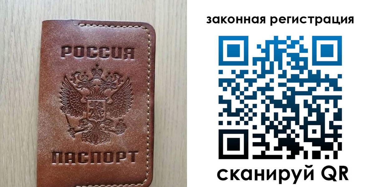 прописка ребенка в Великом Новгороде