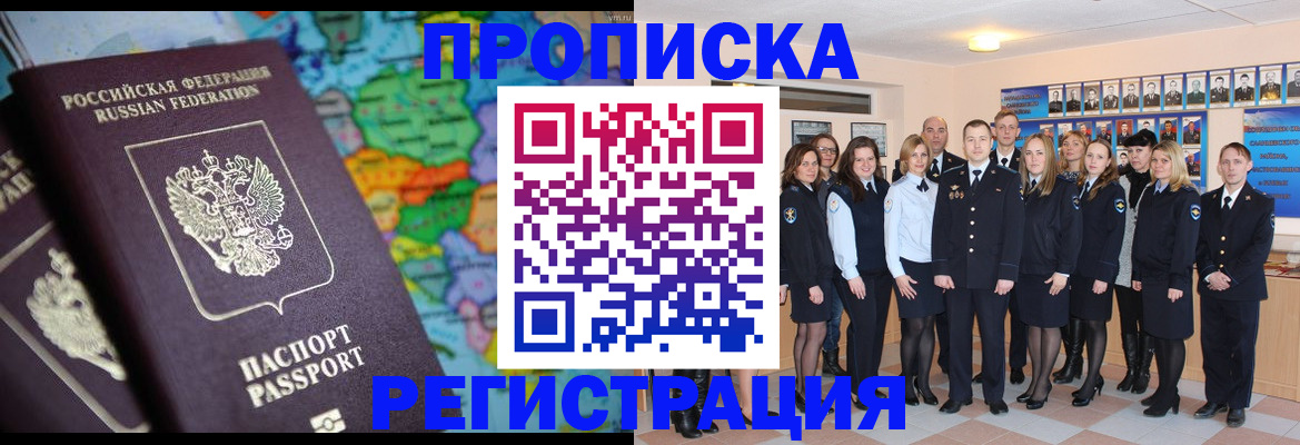 прописка поиск в Великом Новгороде