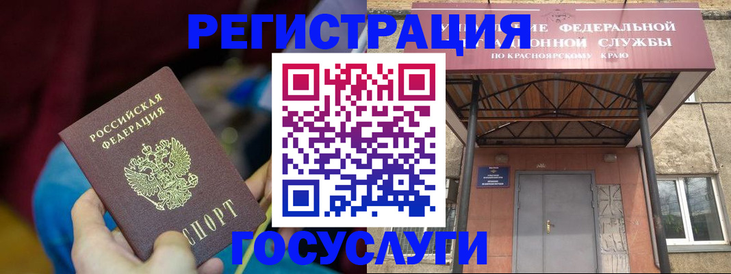 временная регистрация купить в Великом Новгороде