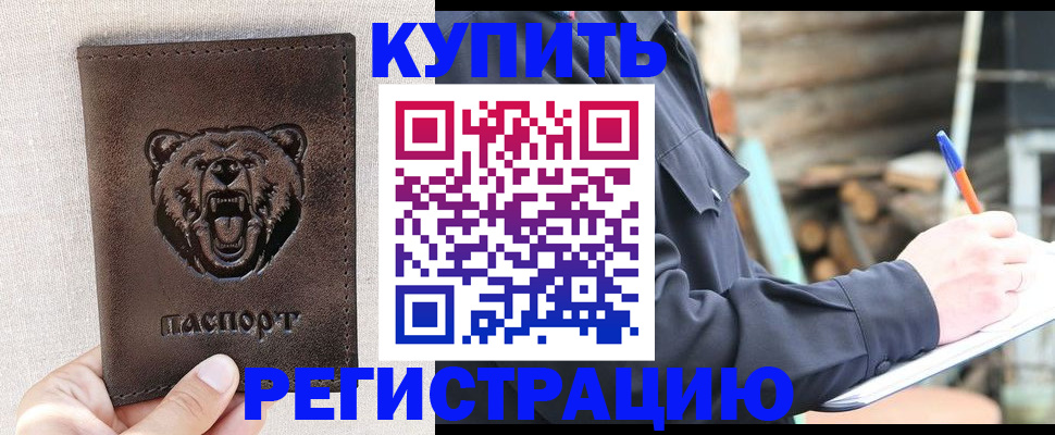временная регистрация недорого в Великом Новгороде