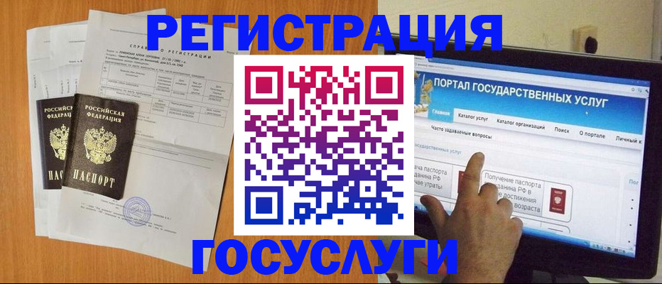 прописка законно в Великом Новгороде
