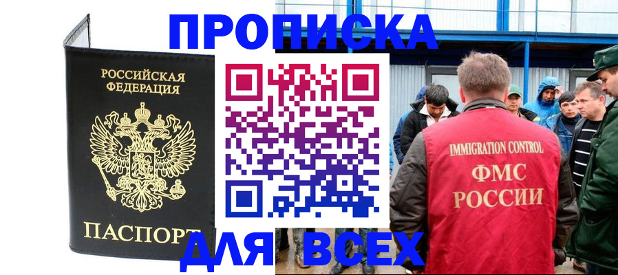 временная регистрация надежно в Великом Новгороде