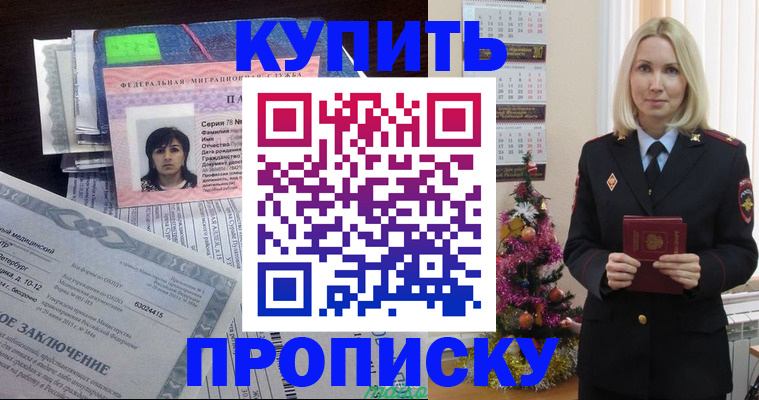 временная регистрация надежно в Великом Новгороде