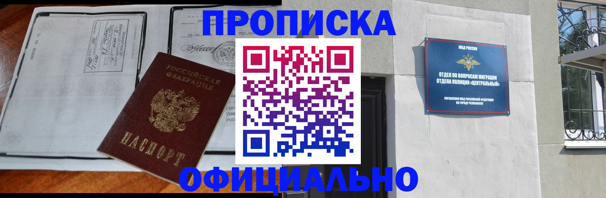 прописка в квартире в Великом Новгороде